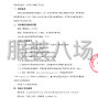 北京市区 - 燕山地区校服质检机构遴选（二次...