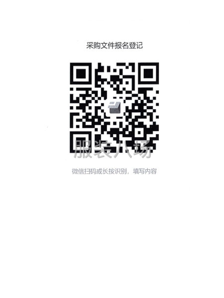 广汉市七一学校校服采购项目公开比选公告-第4张图片