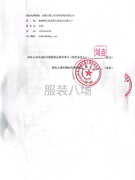 关于巴楚县阿拉格尔乡第一小学、阿瓦提镇第一小学校服采购项目-第3张图片