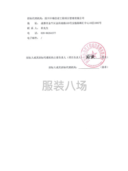 广汉市七一学校校服采购项目公开比选公告-第3张图片