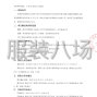 濰坊市區 - 濰坊市濰城區永安路小學學生校服...