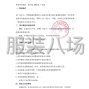 德阳市区 - 广汉市七一学校校服采购项目公开...