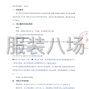 北京市区 - 北京市昌平职业学校校服采购项目...