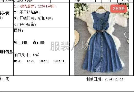 自有工廠，承接各類服飾，包工包料，來料加工-第5張圖片