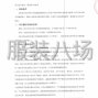西安市区 - 西安市经开第六学校校服采购项目...