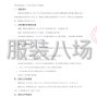 濰坊市區 - 濰坊市濰城區南三里小學學生校服...