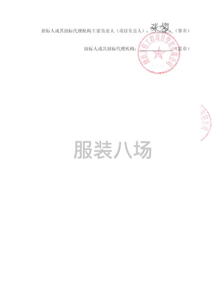 濰坊市濰城區南三里小學學生校服采購項目-第3張圖片