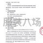 石家庄市区 - 元氏县第一实验学校夏季校服采购...