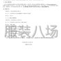 兰州市区 - 华龙证券股份有限公司员工工装...