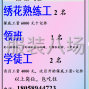 金华 - 东阳市 - 横店 - 好岗位可遇不可求