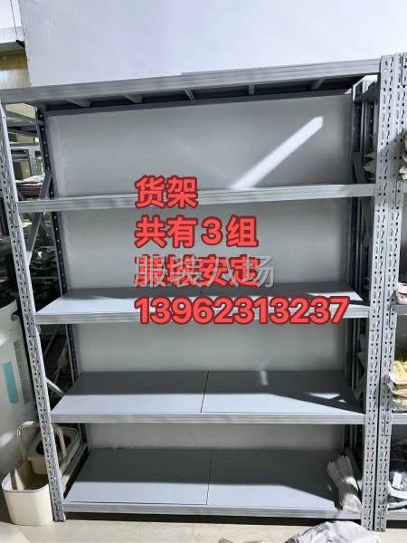 出3组货架，每组130，外观无瑕疵。-第1张图片