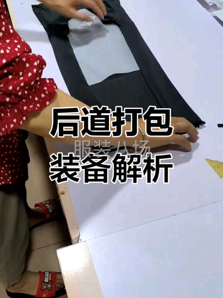 夫妻檔加工廠承接訂單-第1張圖片