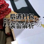 苏州 - 常熟市 - 夫妻档加工厂承接订单