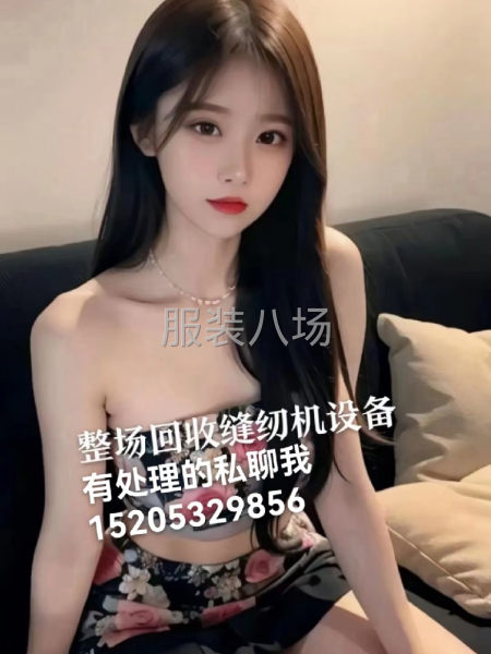 高價回收縫紉機淘汰機器，有處理的私聊我，常年回收-第2張圖片