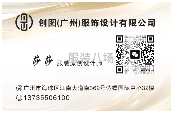 童裝（廣州）大型服裝原創設計公司-第1張圖片