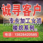 广州 - 海珠区 - 加工厂寻客户，擅长女装梭织系列