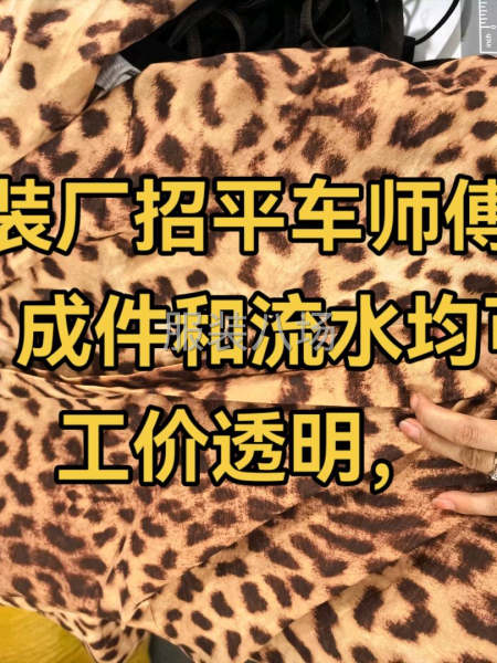 成件車位流水車位多名，打邊師傅一名。-第1張圖片