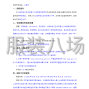 上海市区 - 上海市徐汇区向阳育才小学校服...
