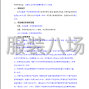 红河市区 - 元阳县第一中学校服采购项目（二...