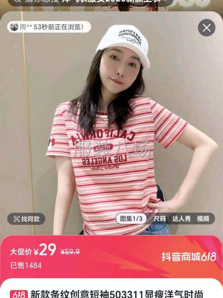 寻求自产自销老板，承接加工。-第1张图片