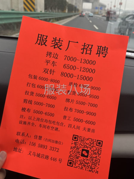 活多量大 包吃包住-第1张图片