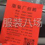 金华 - 义乌市 - 稠江 - 活多量大 包吃包住
