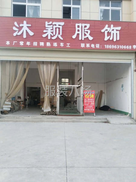 承接各种单衣服订单清加工-第1张图片