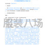 厦门市区 - 中央美术学院附属厦门中学校服...