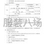 聊城市区 - 东昌府区堂邑中学校服采购项目...