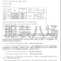 成都市区 - 航空发动机专用工装（2025年）...