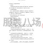 连云港市区 - 东海县南辰中学校服采购项目招标...