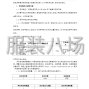 枣庄市区 - 中国电信枣庄分公司2025年工装...