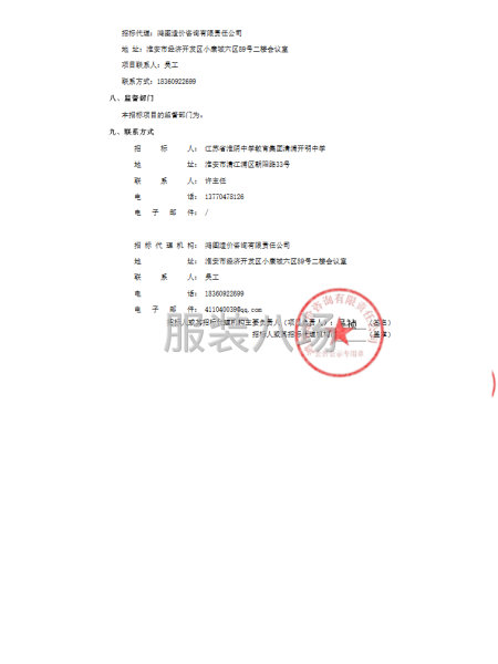 江苏省淮阴中学敦育集团清浦开明中学清浦开明中学学生校服采购项-第3张图片