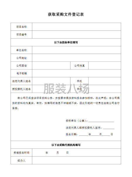 江苏省淮阴中学敦育集团清浦开明中学清浦开明中学学生校服采购项-第4张图片