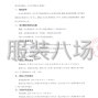 潍坊市区 - 山东省潍坊第三中学学生校服采购...