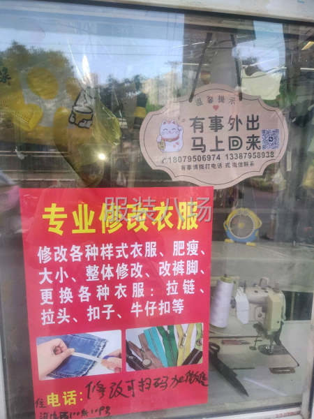 服裝修改，修鞋子，修包包，改色，皮具保養-第1張圖片