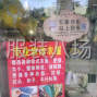 上海 - 嘉定区 - 服装修改，修鞋子，修包包，改色...