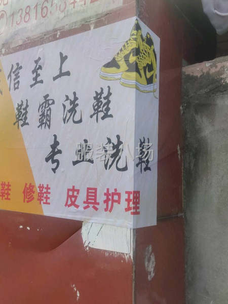 服裝修改，修鞋子，修包包，改色，皮具保養-第2張圖片