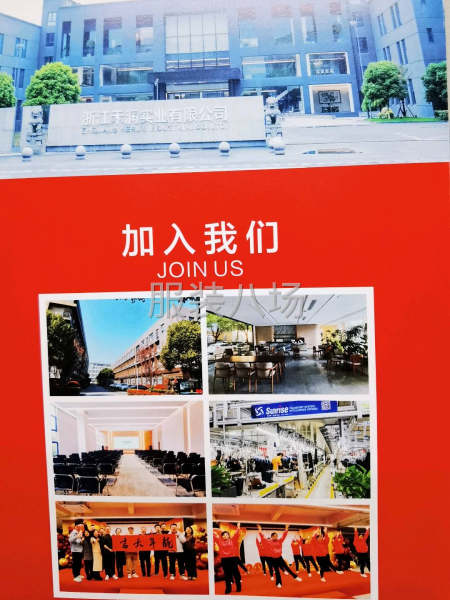 招聘熟練流水車位3名，小燙2名-第2張圖片