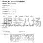 泉州市区 - 惠安广海小学2025-2028年度校服...