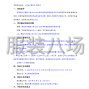 青岛市区 - 莱西市济南路小学2025-2026学...