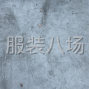 蘇州 - 常熟市 - 辛莊 - 整棟民房找合租，夫妻對干活