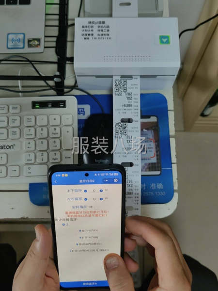 服装工厂扫码计件系统-第1张图片