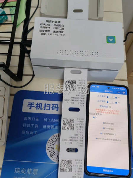 服裝?計件系統-第2張圖片