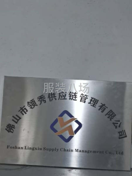 魅影内衣公司-第1张图片