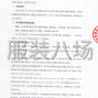 西安市区 - 西安市第七十中学2025年校服采购...