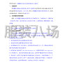 昌吉市区 - 新疆庭州智能电力服务有限公司...