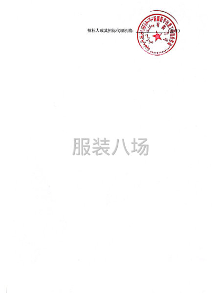 2025学年精河县中小学校服采购项目-第4张图片
