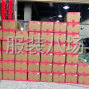 永州 - 宁远 - 东溪 - 专业针梭织加工可包头尾