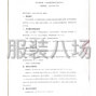 秦皇岛市区 - 河北昌黎第一中学校服采购项目...